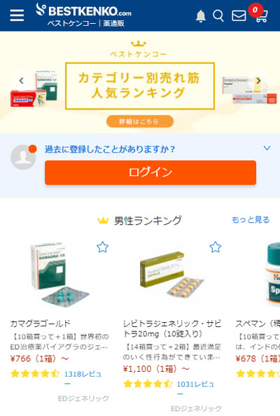 ベストケンコーの公式サイト【BESTKENKO.COM】